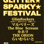 第1回 輝く！Glitter☆ Sparky☆ Festival