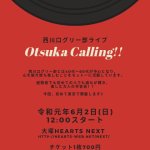 西川口グリー部ライブ「Otsuka Calling!!」