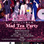 CLASSMATE⊿CINDERELLA ハロウィン主催公演 【Mad Tea Party〜chapter 2〜】