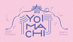 yoimachi
