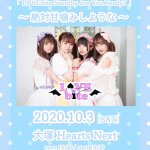 LOVEbite Standby Are You Ready？~絶対甘噛みしような~