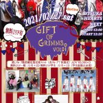 『 Gift of Grimms vol.01-daytime-』
