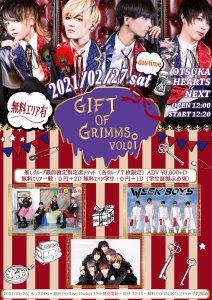 『 Gift of Grimms vol.01-daytime-』