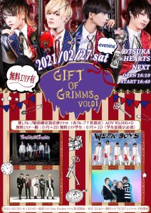 『 Gift of Grimms vol.01-evening-』
