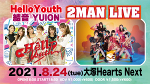 「HelloYouth × 結音 YUION 2MAN LIVE」