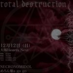 『total destruction』