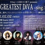 『GREATEST DiVA ~sing.3~』