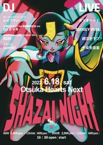 SHAZAI NIGHT-天-