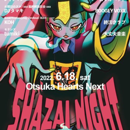 Shazai Night -天-