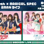 『HelloYouth × MAGICAL SPEC 2MANライブ』