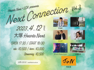 Next Connection Vol.3