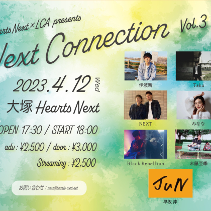 『Next Connection Vol.3』