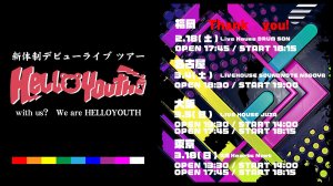 「with us?　We are HELLOYOUTH」in TOKYO