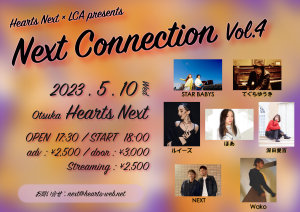 Next Connection Vol.4