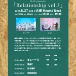 「Relationship vol.3」