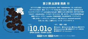 【第2弾】秋のYOIMACHI 2023 Hearts+ 11th Anniversary