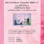 『RAY 3rd Album “Camellia” 再現ライブ』