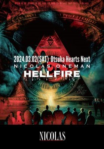 「HELLFIRE」