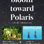「bloom toward Polaris」