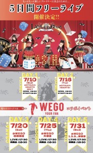 【5日間フリーライブ　DAY1】