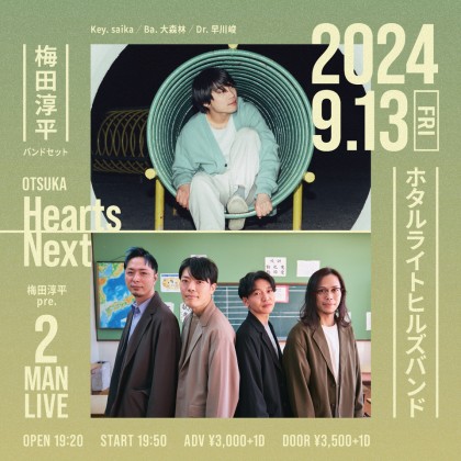 「梅田淳平×ホタルライトヒルズバンド 2MAN LIVE」