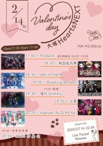 Valentine's day LIVE