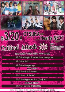 「Critical Attack 22 」