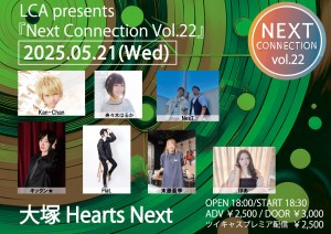 『Next Connection Vol.22』