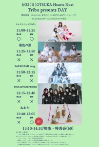 Tribu pres​​ents DAY