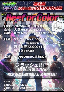 『BANDANAIZ PRIDE 1st Season "Beef or Color" WHITE 〜 撮影可能LIVE〜