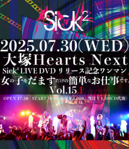 Sick² LIVE DVD リリース記念ワンマン