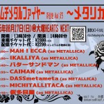 The 5th DRAGON主催 「ガチムチメタルファイヤー 百合色 Vol.85　～メタリカ祭り～」