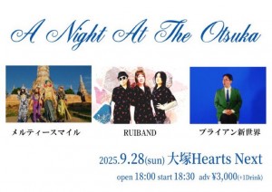 A Night At The Otsuka