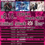 「Critical Attack 29 」