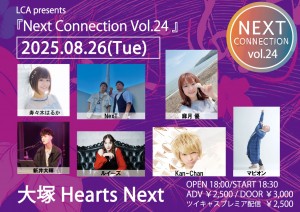 Next Connection Vol.24