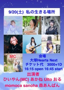 私の生きる場所