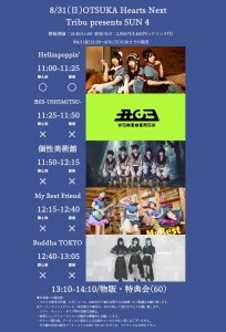 Tribu presents SUN 4