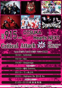 「Critical Attack 30 」