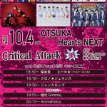 「Critical Attack 31 」