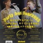 NexT Party Box tour 2025 東京