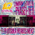ビバラッシュ×マチルダ 2MAN LIVE