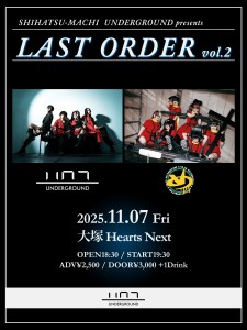 始発待ちアンダーグラウンド presents「LAST ORDER vol.2」