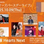 『ルイーズバースデーライブ』