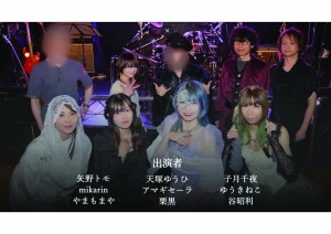 矢野トモプロジェクト