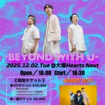 「Beyond With U」