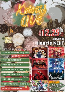 「 X'mas LIVE 」