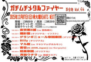 フライヤー20251207_01