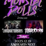 Monster Dolls2MANTOUR 東京公演