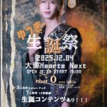 『ノクトクライス単独公演vol.3-ゆうき生誕祭- 』