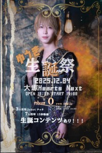 ノクトクライス単独公演vol.3-ゆうき生誕祭-